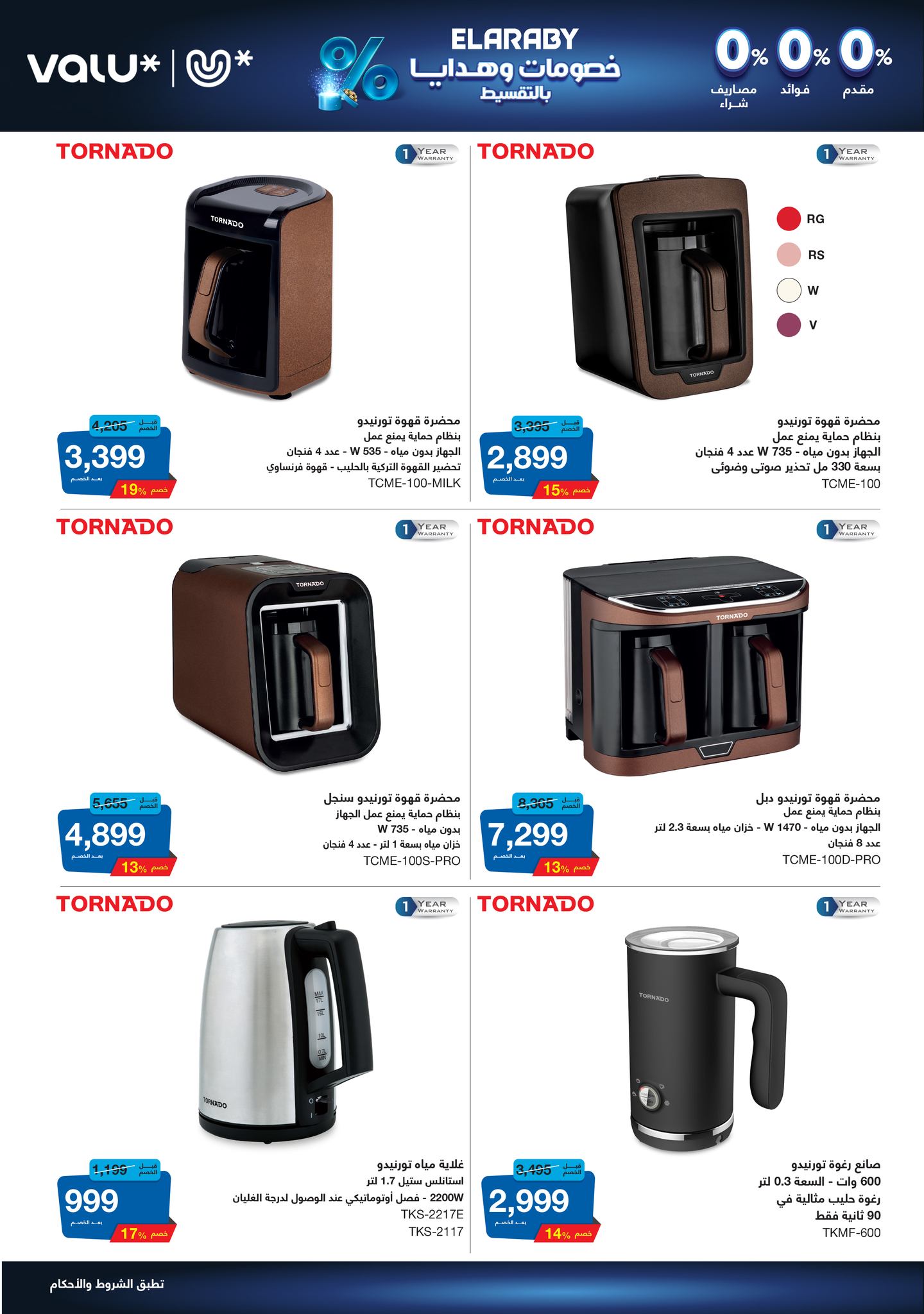 hyper-one offers from 5jan to 15jan 2025 عروض هايبر وان من 5 يناير حتى 15 يناير 2025 صفحة رقم 34